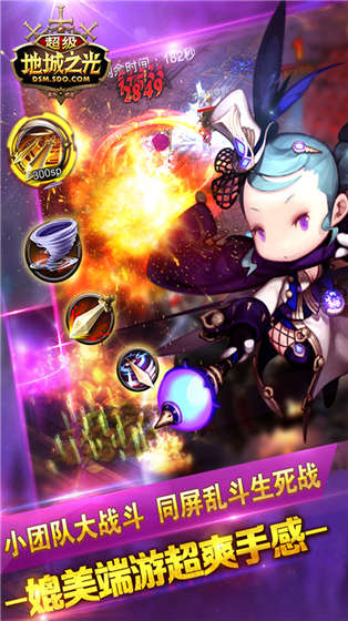 超级地城之光官方版