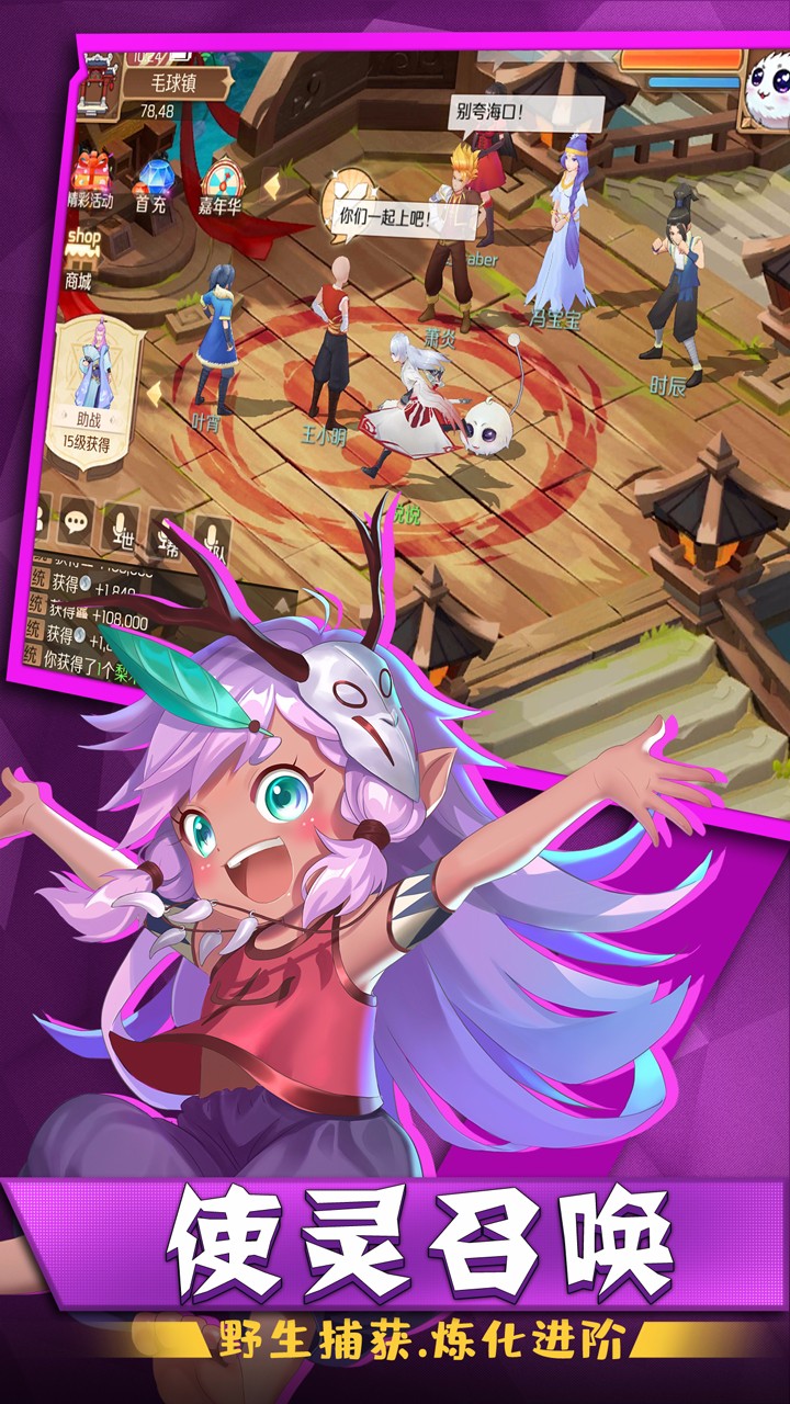 驭灵师官方版V1.5.07
