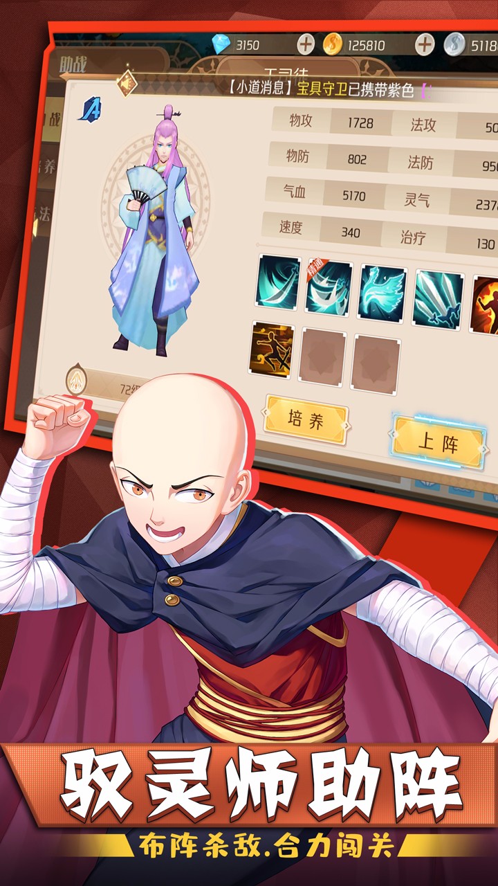 驭灵师官方版V1.5.07