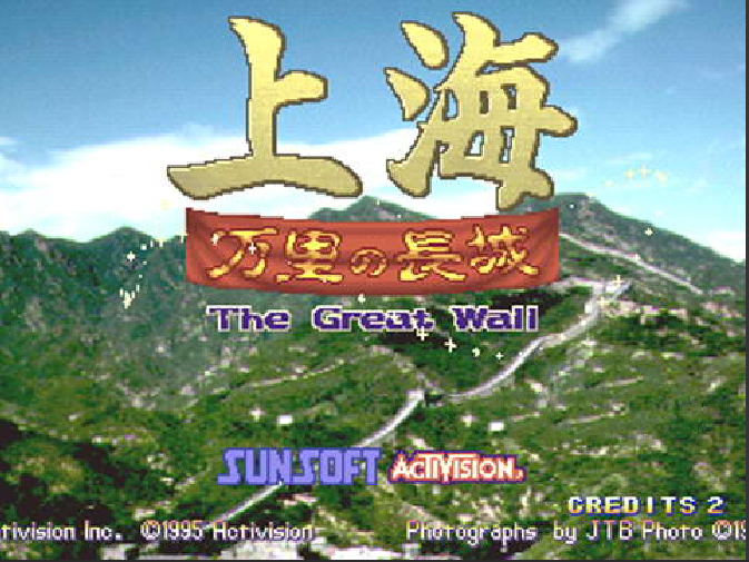 上海万里的长城
