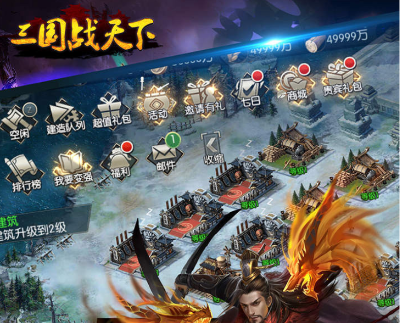 三国战天下OL