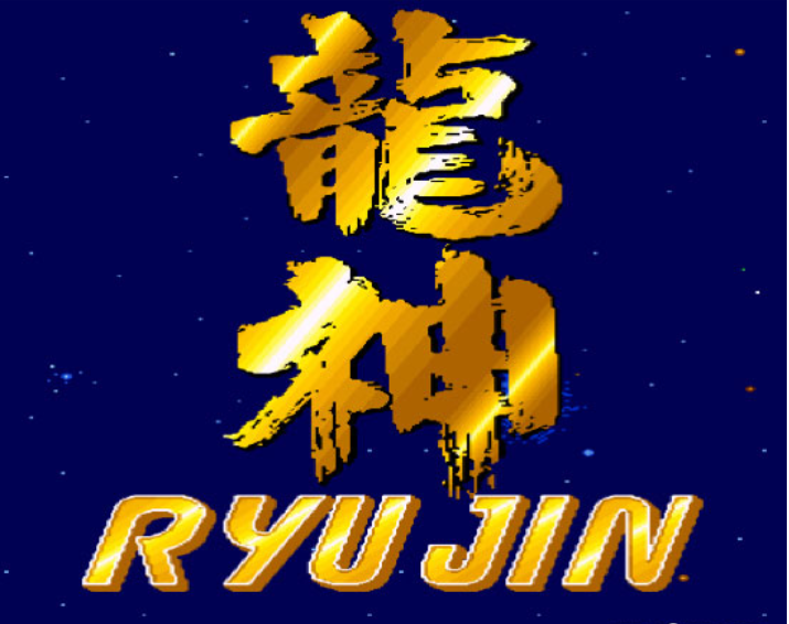 龙神RyuJin