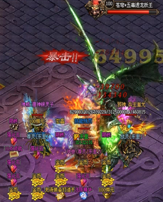 武林神途
