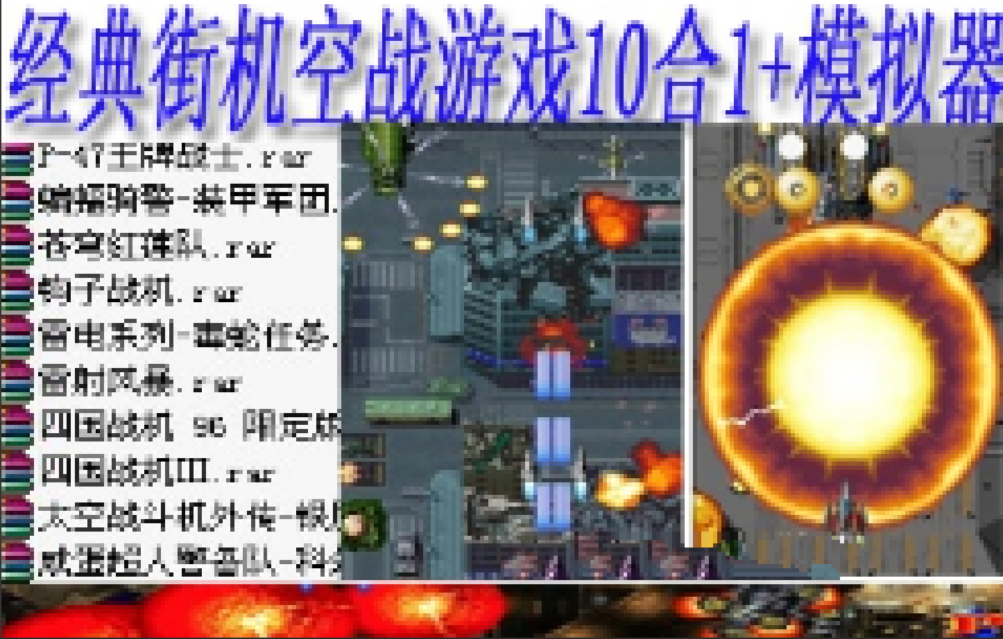 超级10合1