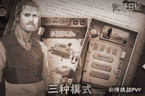 荒野日记全剧情结局通关技巧分享