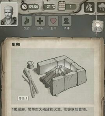 荒野日记厨房制作材料方法分享