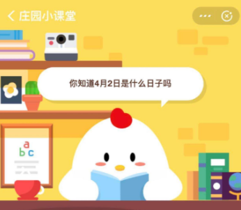 支付宝蚂蚁庄园小课堂今日题目答案分享