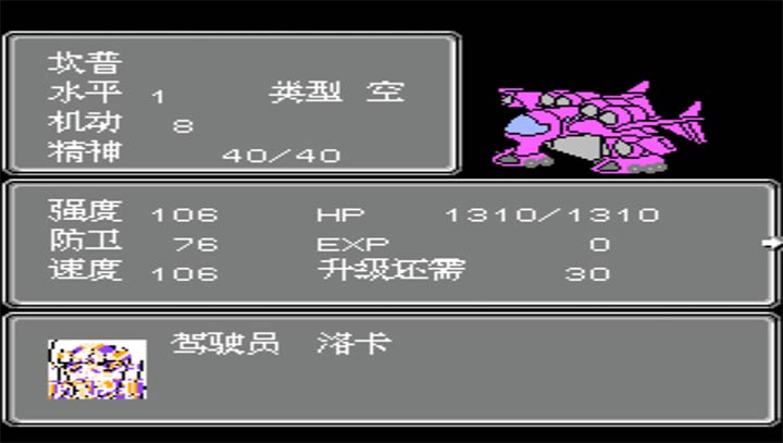 第2次机战星空之恋出招简化版