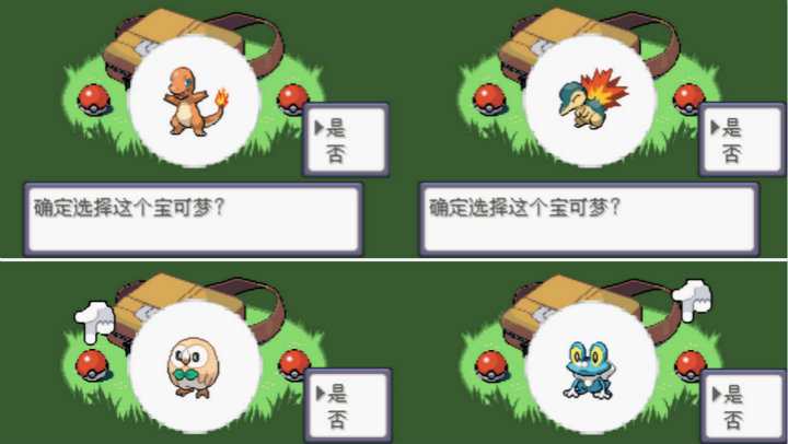 口袋妖怪究极绿宝石II.9中文版
