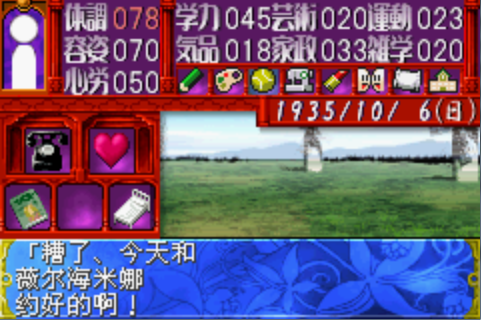 耽美梦想汉化版