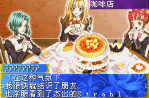 耽美梦想汉化版