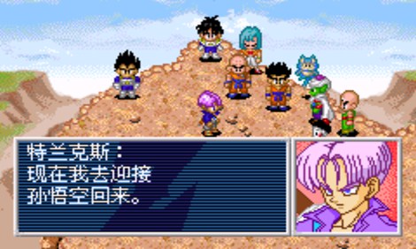 龙珠Z悟空的遗产2简体汉化版