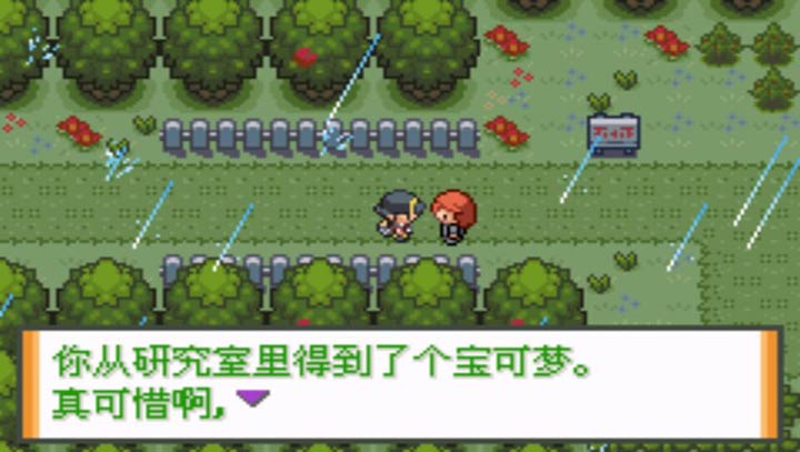口袋妖怪液体水晶