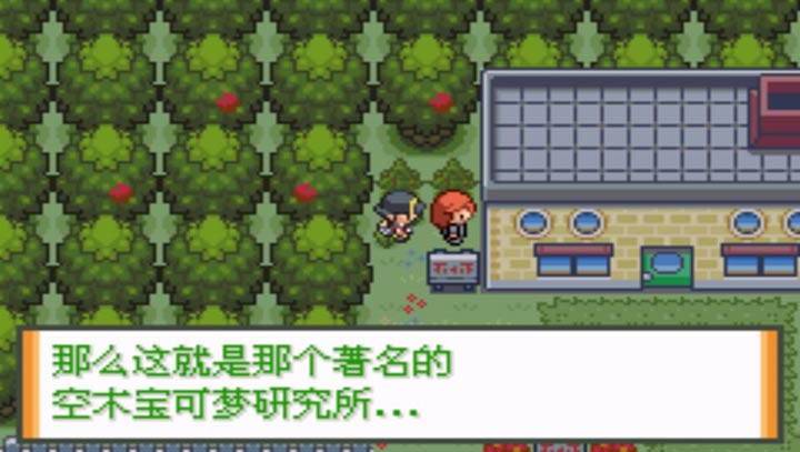 口袋妖怪液体水晶