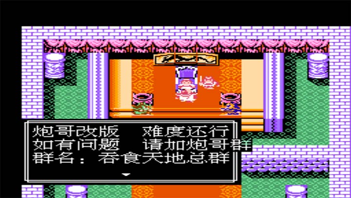 吞食天地2之全民招魂1.86双线版