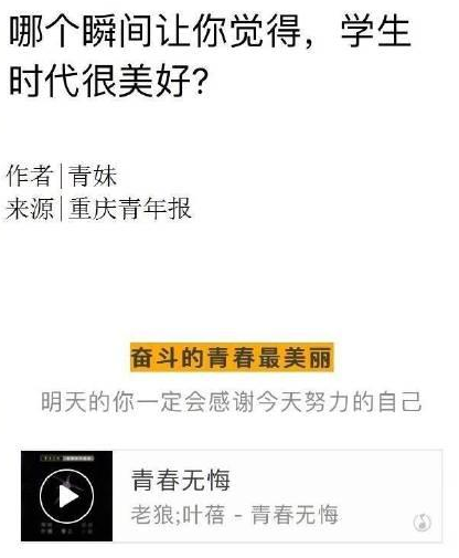 十七岁时网友所经历过的最美好的事
