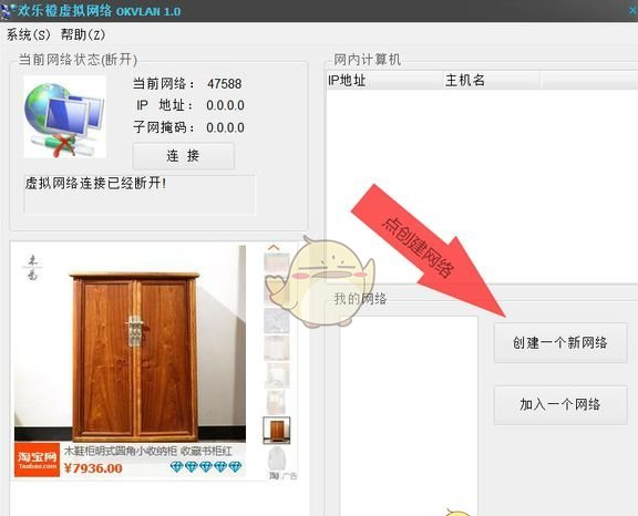 东东不死传说联机网战图文方法教程