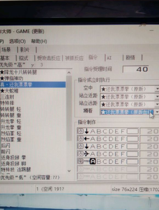 东东不死传说V1.651升级档