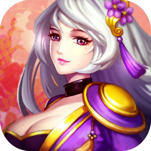 三国兵临天下中文版