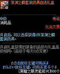 DNF深渊之鳞装备获取图文攻略