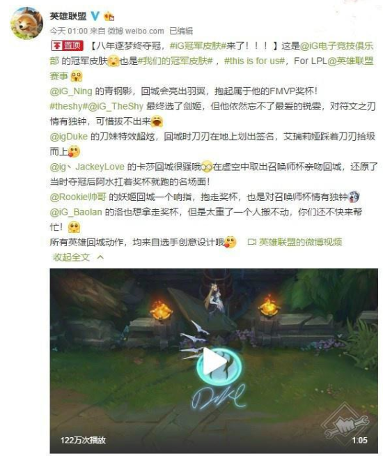 ig冠军皮肤怎么样？值得入手吗？ig冠军皮肤原画及特效一览