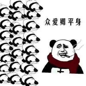 抖音众爱卿平身系列高清无水印恶搞图片分享