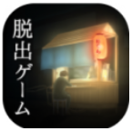 逃脱游戏过去小摊bt版