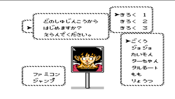 英雄列传二代 最强七人日文版