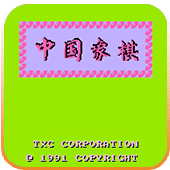 国内象棋手机版