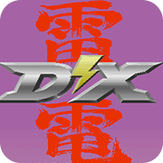 雷电DX中文版