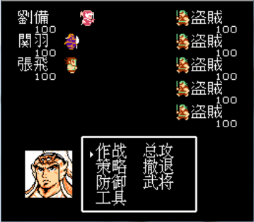 三国志英杰传中文版