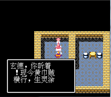 三国志英杰传中文版