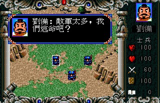 爆笑三国街机移植版
