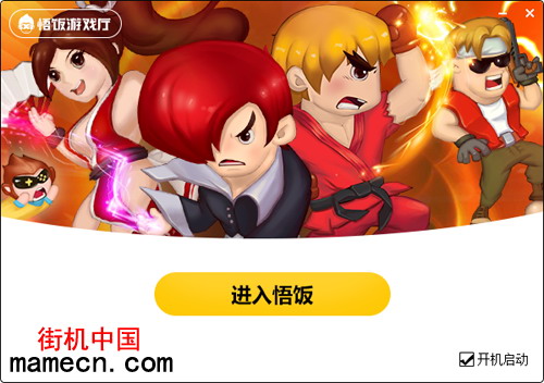 街机游戏福利:PC版街机游戏厅