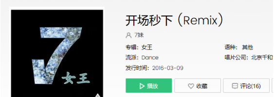 抖音闺蜜团背景音乐汇总(含mv)
