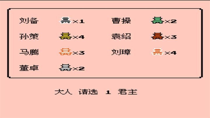 三国志2霸王的大陆袁绍版