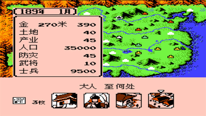 三国志2霸王的大陆袁绍版