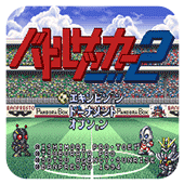 SD足球2日版