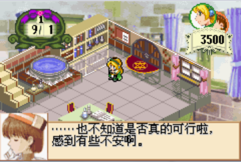 玛莉艾莉与阿妮斯的工作室微风中的讯息汉化版