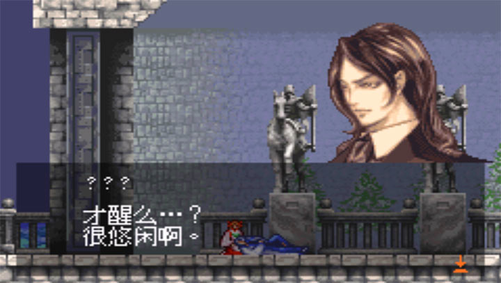 恶魔城晓月圆舞曲白河愁加强版