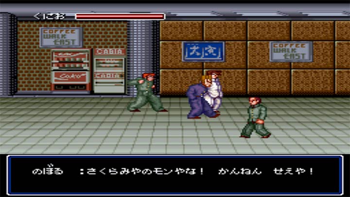 初代热血硬派中文联机版