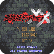 恶魔城XX