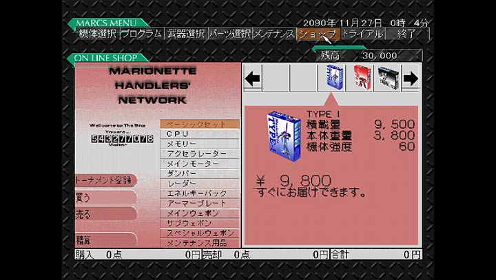 人形机兵日版