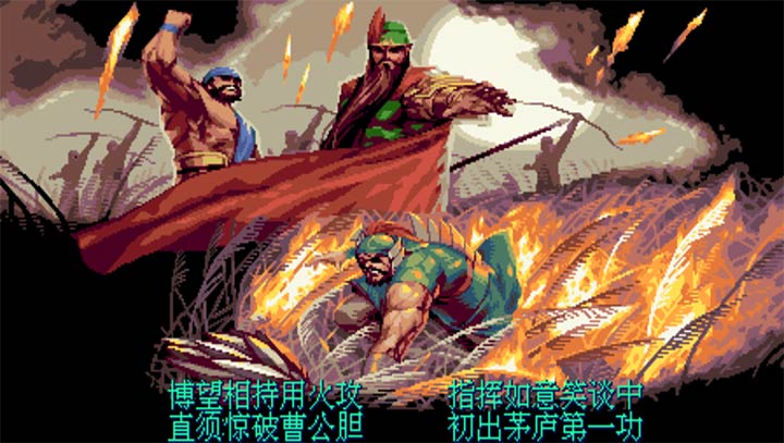 三国战纪2 106街机版apk