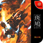 斑鸠日版