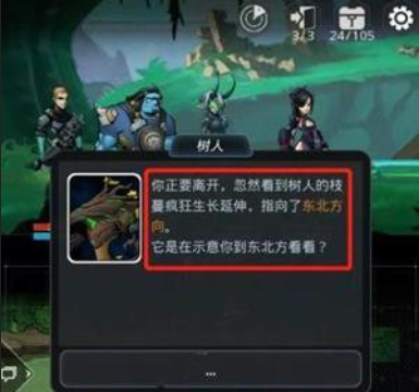 跨越星弧被寄生的巨树任务完成攻略一览