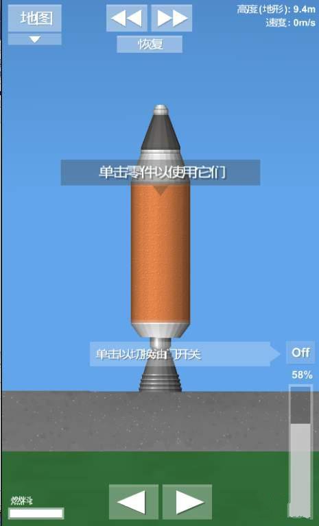 抖音航天模拟器怎么玩_抖音航天模拟器玩法图文详解