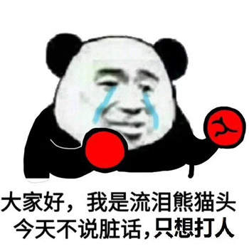 缺少社会的毒打搞怪表情包大全_缺少社会的毒打系列恶搞表情图片分享