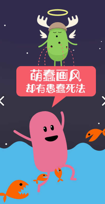 蠢蠢的死法