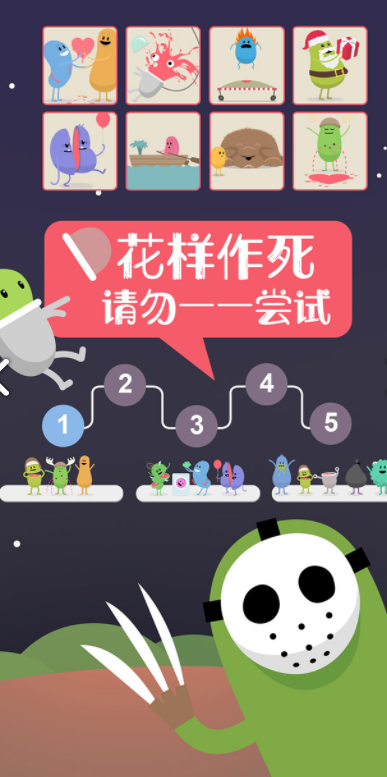 蠢蠢的死法